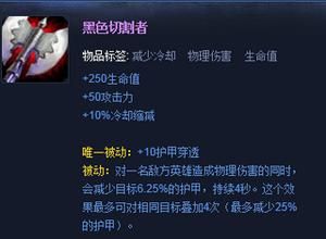 黑色切割者 黑色切割者