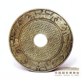 西漢龍紋玉璧 西漢龍紋玉璧