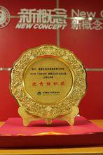 新概念[新概念教育集團]