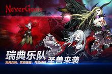 安魂曲[手機遊戲]