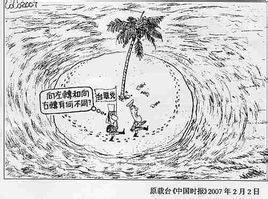 台灣漫畫