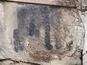 慈孝溝采皇木摩崖 慈孝溝采皇木摩崖