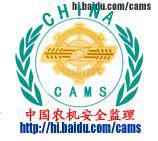 農機監理 農機監理