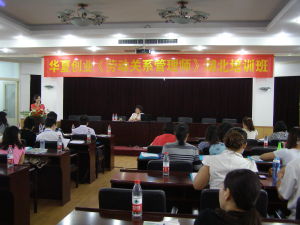 2012年6月，舉辦首期湖北《勞動關係管理師》培訓