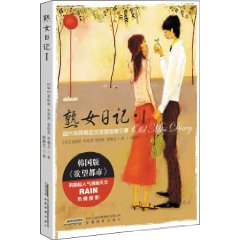 《熟女日記》