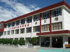 拉薩中學 拉薩中學