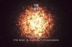 宇宙[天文學名詞]