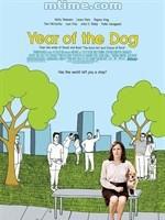 狗年[美國2006年麥克·懷特執導電影]