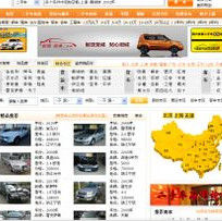 華夏二手車網 華夏二手車網