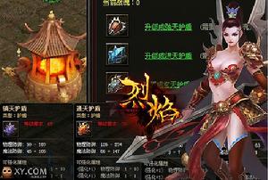 奇橙遊戲-;烈焰