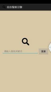 綜合搜尋 綜合搜尋