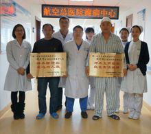 張光明[中國醫科大學航空總醫院副主任醫師]