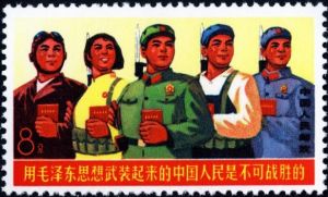 文18 用毛澤東思想武裝起來的中國人民是不可戰勝的(無刺刀) 文18 用毛澤東思想武裝起來的中國人民是不可戰勝的(無刺刀)