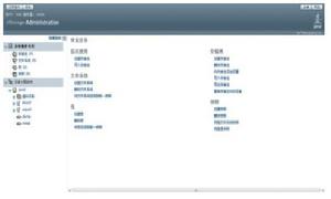 zStorage圖形化管理界面（二）