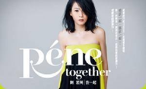 劉若英 《我不想念》