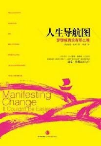 人生導航圖 人生導航圖