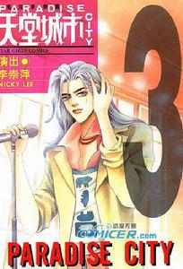 《天堂城市》