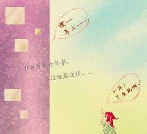 做夢的孩子[漫畫]