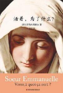 活著,為了什麼? 活著,為了什麼?