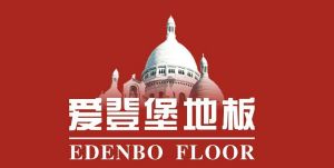 愛登堡地板 愛登堡地板