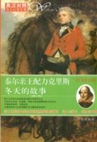 泰爾親王配力克里斯 泰爾親王配力克里斯