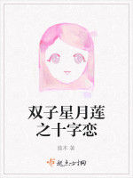 聖星雙子 聖星雙子