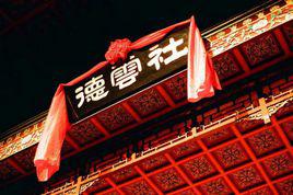 大實話[北京德雲社社歌]