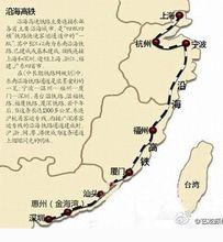 東南沿海客運專線