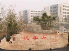 蚌埠醫學院 -校園風光