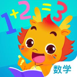 小伴龍玩數學 小伴龍玩數學