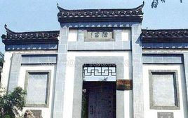 皖中奇石館 皖中奇石館