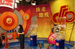 北京福彩搖獎大廳