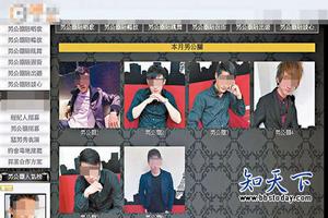 貴婦買春團 貴婦買春團