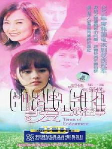 《當愛已成往事》