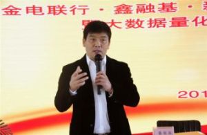 金鑫證券投資基金