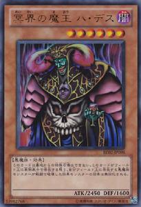 冥界的魔王 哈·迪斯