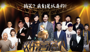 歡樂喜劇人第一季