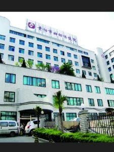 貴陽市婦幼保健院 貴陽市婦幼保健院