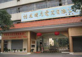 桂林工具機電器有限公司 桂林工具機電器有限公司
