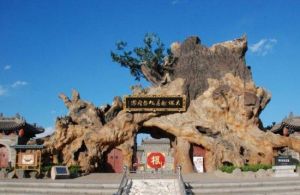 三鼎尋根園 三鼎尋根園