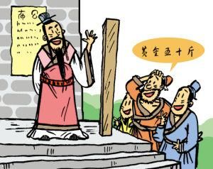 立木為信 立木為信