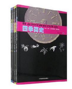 葉永烈經典科普作品 葉永烈經典科普作品