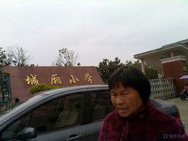 永新縣城廂國小 永新縣城廂國小