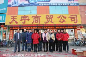 陶峰[兗州市個體私營協會副會長]