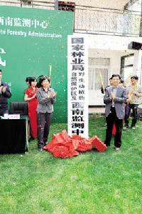 國家林業局昆明勘察設計院 國家林業局昆明勘察設計院