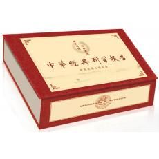 中華經典研習報告 中華經典研習報告