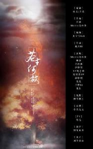 蒼生何放 蒼生何放