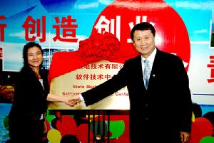 國家核電軟體技術中心 國家核電軟體技術中心