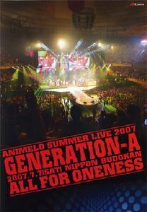 《Animelo Summer Live 2007演唱會》 《Animelo Summer Live 2007演唱會》