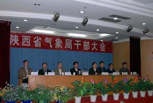 （圖）陝西省氣象局
